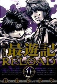 ＃峰倉 かずや ＃文庫版　最遊記ＲＥＬＯＡＤ　　　１ : ミネクラカズヤ : Paperback version Saiyuki RELOAD 1 : Minekura Kazuya : 9784758031165