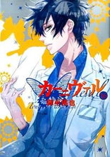 画像をギャラリービューアに読み込む, ＃御巫　桃也　著 ＃カーニヴァル　　１６ ﾐｶﾅｷﾞﾄｳﾔ | Mikanagi Touya Carnival 16 :9784758031202
