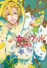 画像をギャラリービューアに読み込む, 御巫桃也 / カーニヴァル１７
