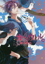 画像をギャラリービューアに読み込む, 御巫桃也 / カーニヴァル２４
