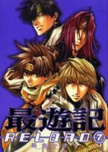 Load image into Gallery viewer, Kazuya Minekura / Saiyuki RELOAD 7
