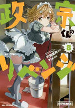 画像をギャラリービューアに読み込む, Ｔｉｖ / 政宗くんのリベンジ８
