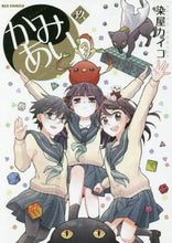 画像をギャラリービューアに読み込む, 染屋カイコ / かみあり９
