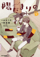 画像をギャラリービューアに読み込む, 肋兵器 / 陽だまりのニーノ１
