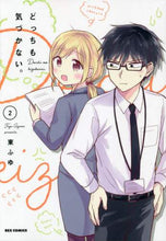 画像をギャラリービューアに読み込む, 東ふゆ / どっちも気づかない。２
