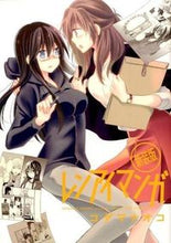 画像をギャラリービューアに読み込む, #コダマナオコ #新装版レンアイマンガ
