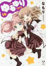 画像をギャラリービューアに読み込む, なもり / ゆるゆり１６
