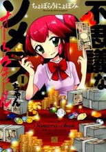 画像をギャラリービューアに読み込む, #ちょぼらうにょぽみ #不思議なソメラちゃんオートクチュール１
