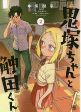 画像をギャラリービューアに読み込む, 中原開平 / 鬼塚ちゃんと触田くん２
