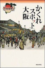 画像をギャラリービューアに読み込む, #吉村智博 #かくれスポット大阪

