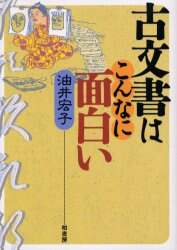 Hiroko Yui / Classical Japanese documents are so interesting