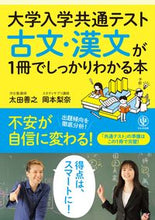 画像をギャラリービューアに読み込む, #太田善之 #古文・漢文が１冊でしっかりわかる本
