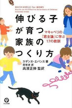 画像をギャラリービューアに読み込む, #Ｓ．エバンス #伸びる子が育つ家族のつくり方
