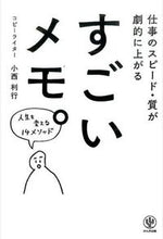 Load image into Gallery viewer, #ToshiyukiKonishi #AmazingMemo.
