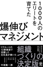 画像をギャラリービューアに読み込む, ＃中尾 隆一郎 ＃爆伸びマネジメント ﾅｶｵﾘﾕｳｲﾁﾛｳ :9784761275860
