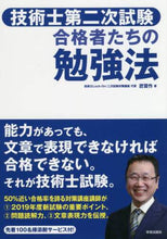 画像をギャラリービューアに読み込む, 匠習 / 技術士第二次試験合格者たちの勉強法
