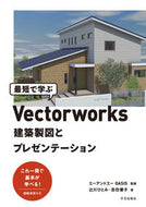 #エーアンドエーＯＡＳ #最短で学ぶＶｅｃｔｏｒｗｏｒｋｓ