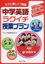画像をギャラリービューアに読み込む, #ラクイチ授業研究会 #中学英語ラクイチ授業プラン

