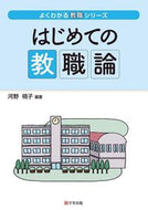 #学事出版 #９７８４７６１９２６９０８ :9784761926908