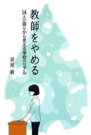 学事出版 / ９７８４７６１９２７２０２