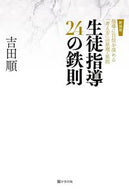 #学事出版 #９７８４７６１９２７６５３