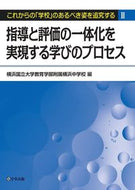 #学事出版 #９７８４７６１９２８２８５