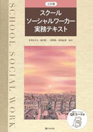 #学事出版 #９７８４７６１９２８８０３ :9784761928803