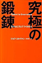 画像をギャラリービューアに読み込む, ＃Ｇ．コルヴァン　著 ＃究極の鍛練 ｺﾙｳﾞｱﾝｼﾞﾖﾌG :9784763130365
