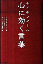 画像をギャラリービューアに読み込む, #Ｆ．ナイチンゲール #ナイチンゲール心に効く言葉
