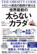 #J.FANS #TheWorld'sLatestNon-FatteningBody