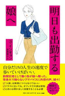#ユインギョン #明日も出勤する娘へ