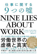 Load image into Gallery viewer, #M. Buckingham #NINE LIES ABOUT WORK
