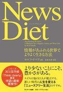 #Ｒ．ドベリ #ＮｅｗｓＤｉｅｔ