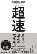 #Ｗ．デクレール #超速
