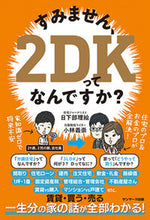 画像をギャラリービューアに読み込む, #日下部理絵 #すみません、２ＤＫってなんですか？
