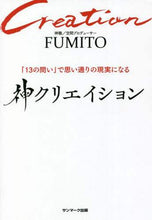 画像をギャラリービューアに読み込む, ＦＵＭＩＴＯ / 神クリエイション
