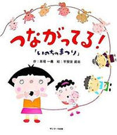 #草場一壽 #いのちのまつりつながってる！