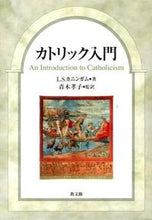 画像をギャラリービューアに読み込む, #Ｌ．Ｓ．カニンガム #カトリック入門
