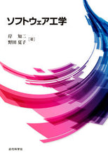 画像をギャラリービューアに読み込む, ＃ソフトウェア工学 :9784764905092
