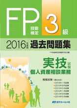 画像をギャラリービューアに読み込む, #ＦＰ技能検定試験研究 #’１６ＦＰ技能検定３級実技試験・個人
