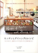 画像をギャラリービューアに読み込む, #黒田秀雄 #キッチンとダイニングのレシピ
