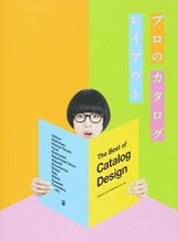 画像をギャラリービューアに読み込む, #グラフィック社 #プロのカタログレイアウト
