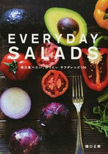 画像をギャラリービューアに読み込む, ＃樋口　正樹　著 ＃ＥＶＥＲＹＤＡＹ　ＳＡＬＡＤＳ　毎日食べ ﾋｸﾞﾁﾏｻｷ :9784766126624
