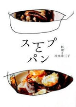 画像をギャラリービューアに読み込む, #冷水希三子料理 #スープとパン
