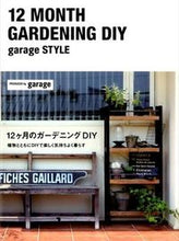 画像をギャラリービューアに読み込む, #ｇａｒａｇｅ #１２ヶ月のガーデニングＤＩＹ－ｇａｒａｇ
