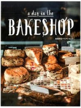 画像をギャラリービューアに読み込む, #自由が丘ベイクショッ #ａｄａｙｉｎｔｈｅＢＡＫＥＳＨＯ
