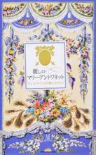 画像をギャラリービューアに読み込む, #Ｈ．ドラレクス #麗しのマリー・アントワネットヴェルサイ
