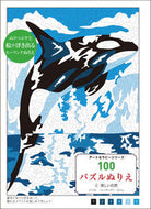 #Ａ．カラムイラスト #１００パズルぬりえ６美しい自然