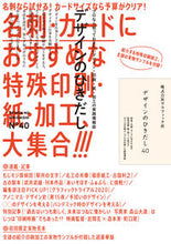 画像をギャラリービューアに読み込む, ＃デザインのひきだし　　４０ :9784766134094
