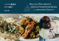 Load image into Gallery viewer, #KumikoMaruyama #BasqueNun'sDailyMenu
